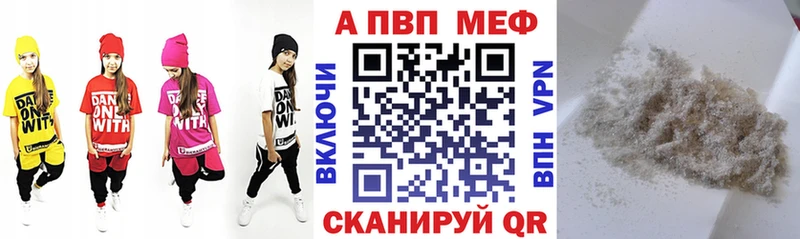 МЕГА ТОР наркошоп Аткарск APVP VHQ
