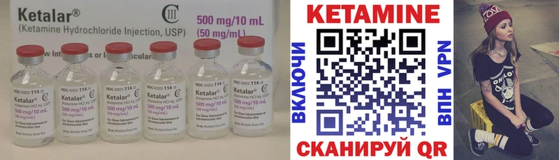 Кетамин VHQ  Аткарск 