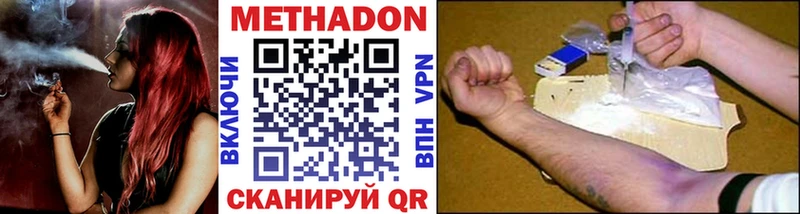 МЕТАДОН methadone  закладка  Аткарск 